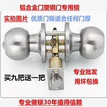 门锁圆形球锁圆头老式铝合金门球型家用室内球形锁通用三杆门