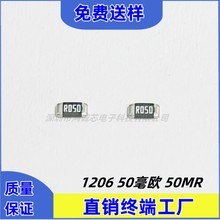 贴片合金电阻1206 R050 0.05R 50MR 50毫欧2W 1% 3W采样电阻1W