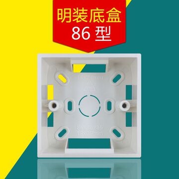 外贸86型146型118型明装暗装底盒开关插座欧标圆底盒阻燃接线盒