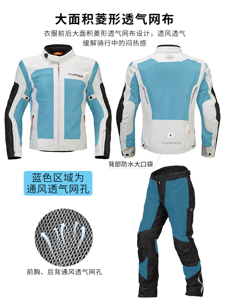 图阿雷格骑行服男摩托车骑行服春夏套装女机车服骑士装备网眼透气