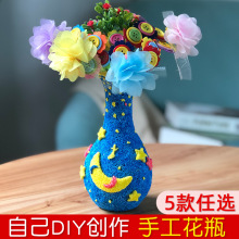 2023花束雪花泥花瓶 儿童diy制作材料包玩具六一节礼物幼儿园