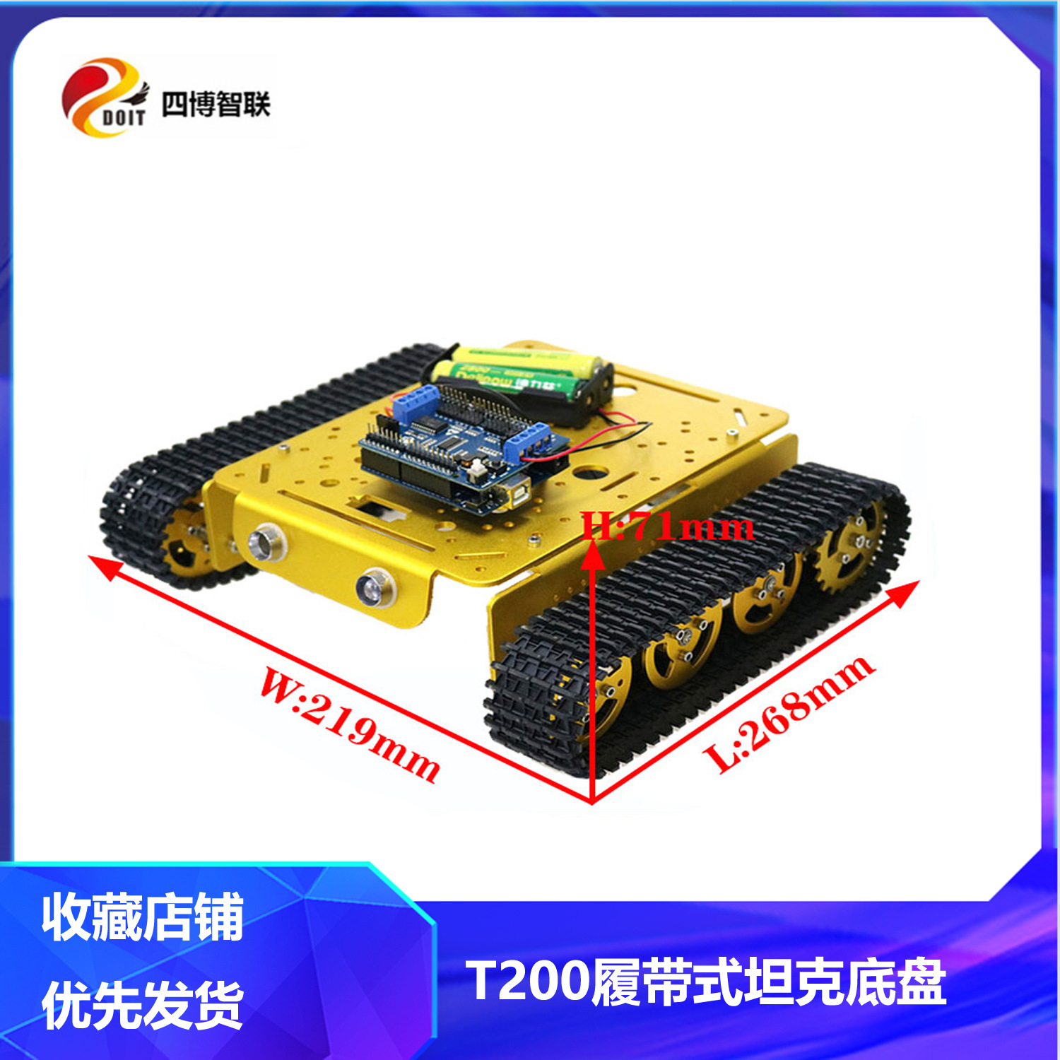 兼容arduino wifi控制履带式坦克t200 智能小车课程设计 教学示范