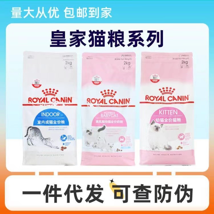 批发现货皇/家猫粮k36幼猫奶糕英短室内成猫粮幼猫粮2/10kg猫主粮