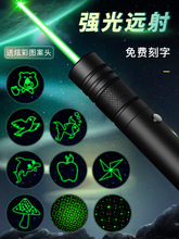 激光笔激光灯远射强光红外线激光手电筒镭射逗猫激笔光充电绿外线