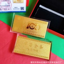 金箔金典100周年庆水晶纪念钞礼品摆件投资收藏金条套装直播批发