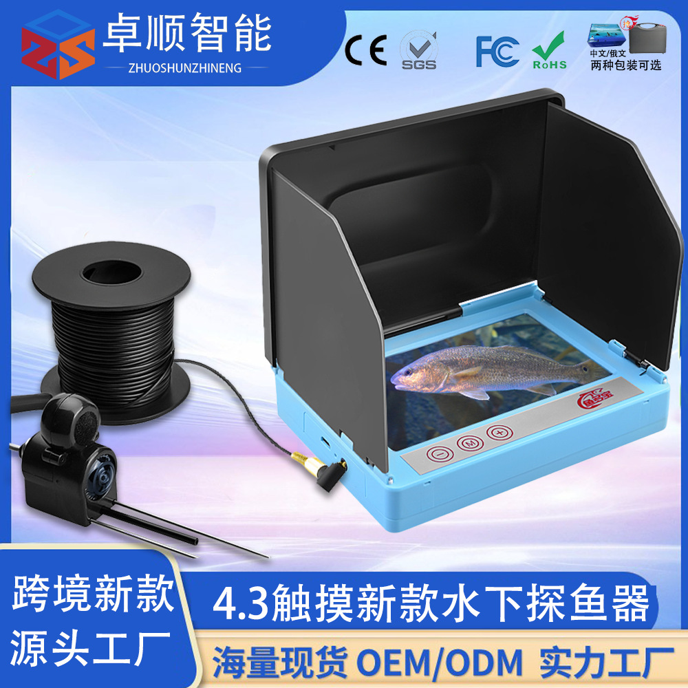 新款4.3触摸探鱼器fishfindercamera超清水下可视钓鱼找鱼器户外