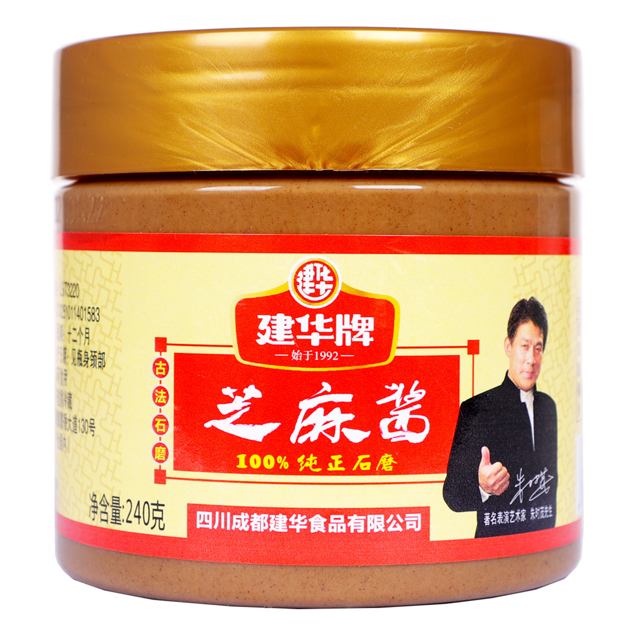 建华纯芝麻酱240g纯石磨拌热干面拌面酱麻酱花生酱火锅蘸料