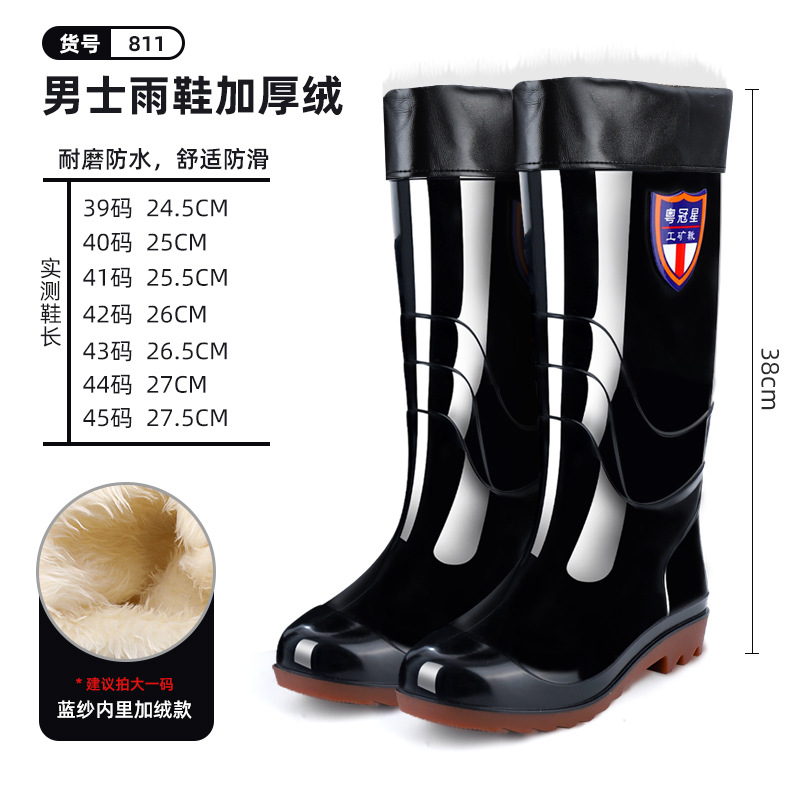 Long Non-Slip Construction Site Rubber Shoes Men's Rain Boots Wholesale Labor Protection Winter Fleece-Lined Knee-High Rain Boots Wholesale Men's