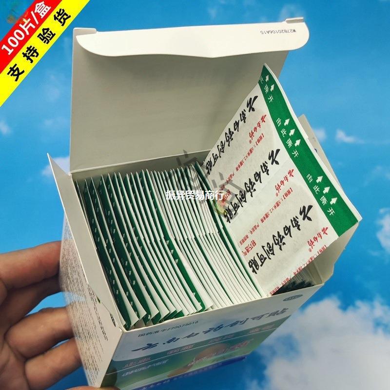 2024云南白药泰邦迪弹性创可贴片防水透明型轻巧型磨脚创口贴