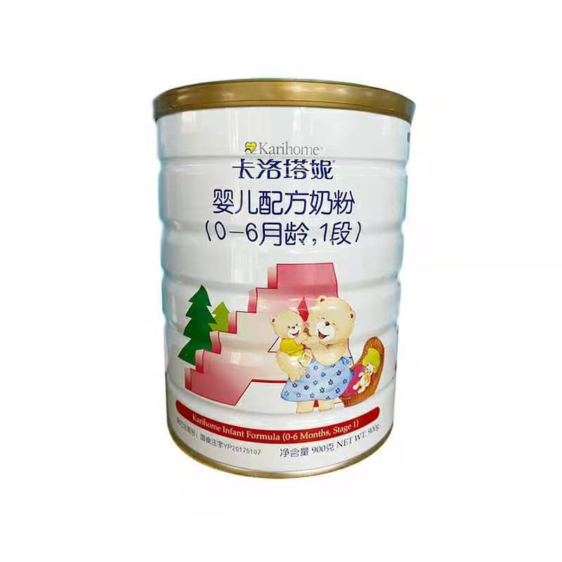 卡洛塔妮牛奶粉 900g婴幼儿 一二三段有货