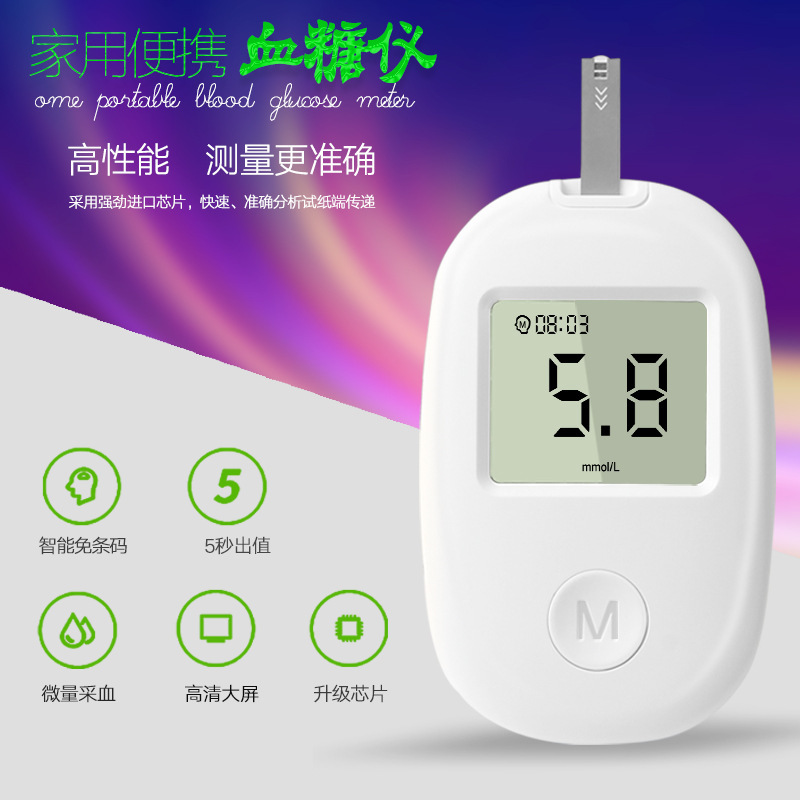 Household Blood Sugar Testing Instrument Free Adjustment Yards Measuring Blood-Glucose Meter Test Paper Blood Glucose Meter Suit