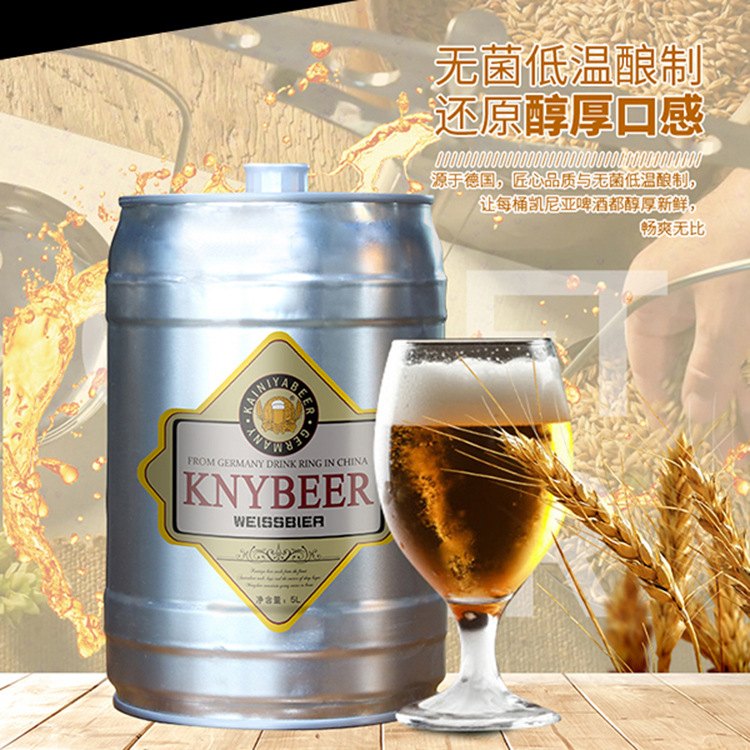 德国工艺小麦精酿 5升大桶精酿 超市精酿啤酒餐饮桶装白酒代理