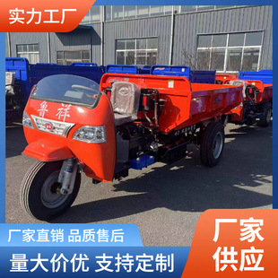 新款防爆电动三轮车工地厂区电动液压翻斗车矿山大型自卸三轮车