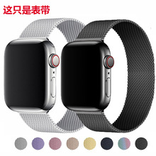 适用Apple Watch苹果表带iWatch8 7 6 SE 5432代磁吸米兰尼斯腕带