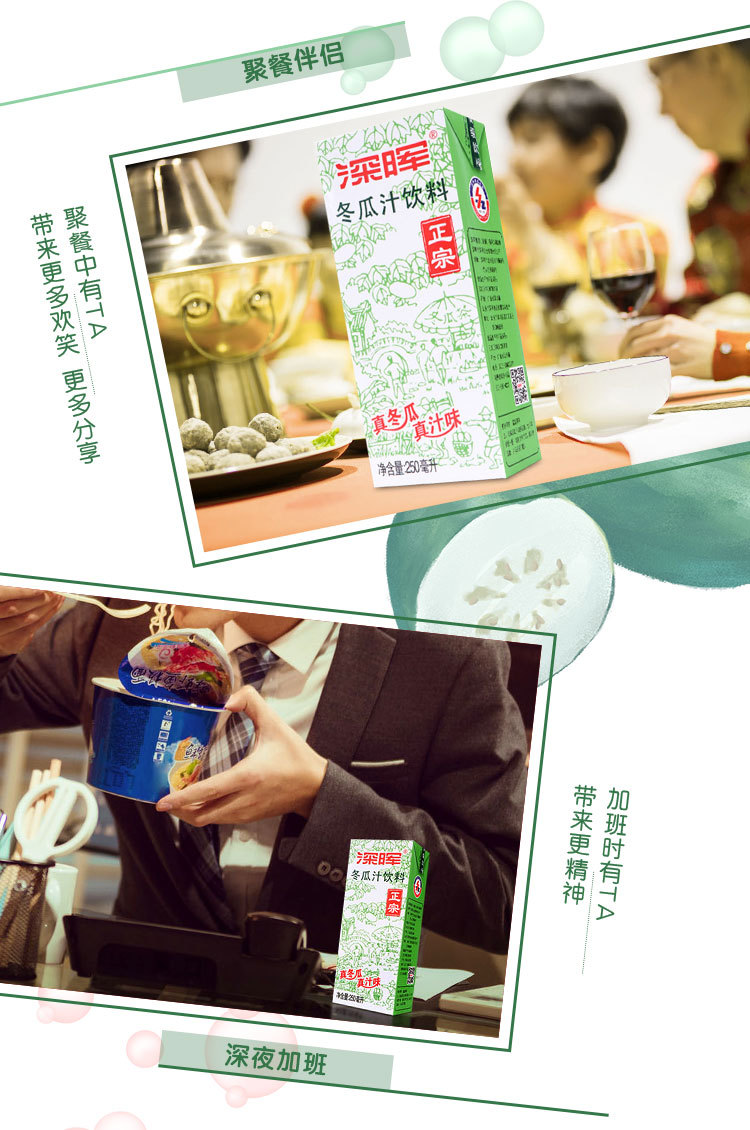 冬瓜汁生产日期新鲜储藏方法其他生产厂家深圳市深晖企业有限公司净