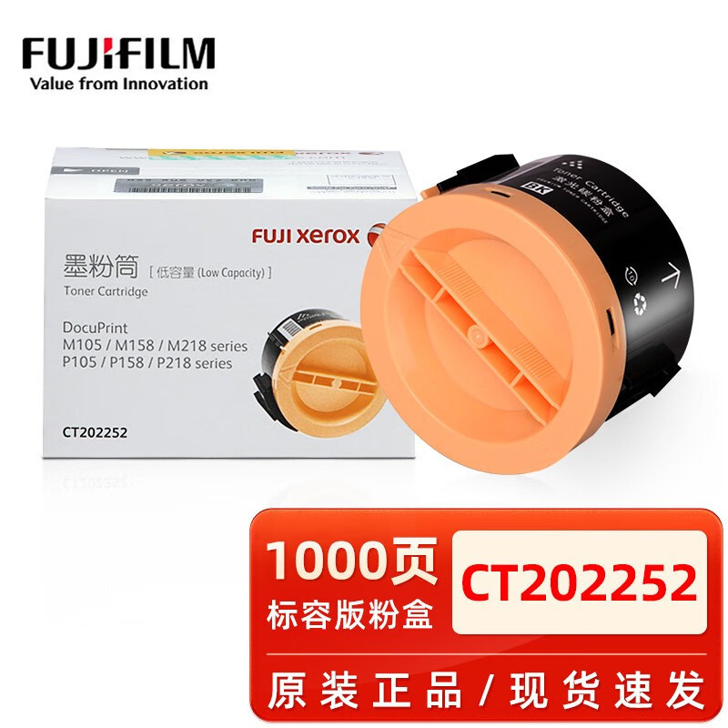 原装富士施乐105粉盒m158b墨粉盒p105b m158f m218fw p158b-阿里巴巴