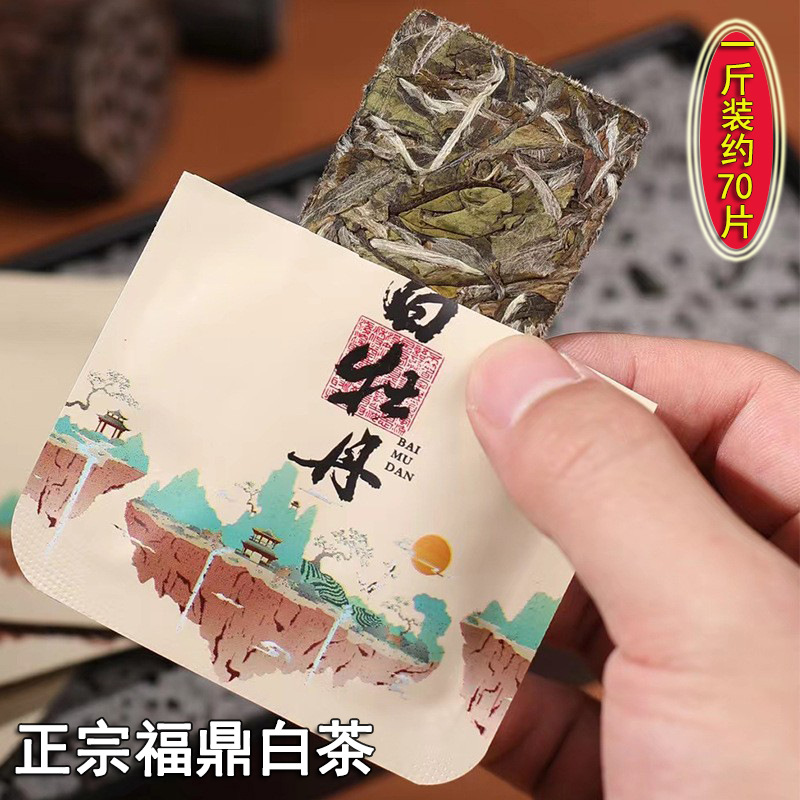 20年福建福鼎白牡丹小袋白茶500g便携饼干茶散装一级茶叶厂家批发