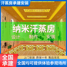 美容院纳米汗蒸房半盐房 汗蒸馆安装承建多人桑拿洗浴半盐房批发