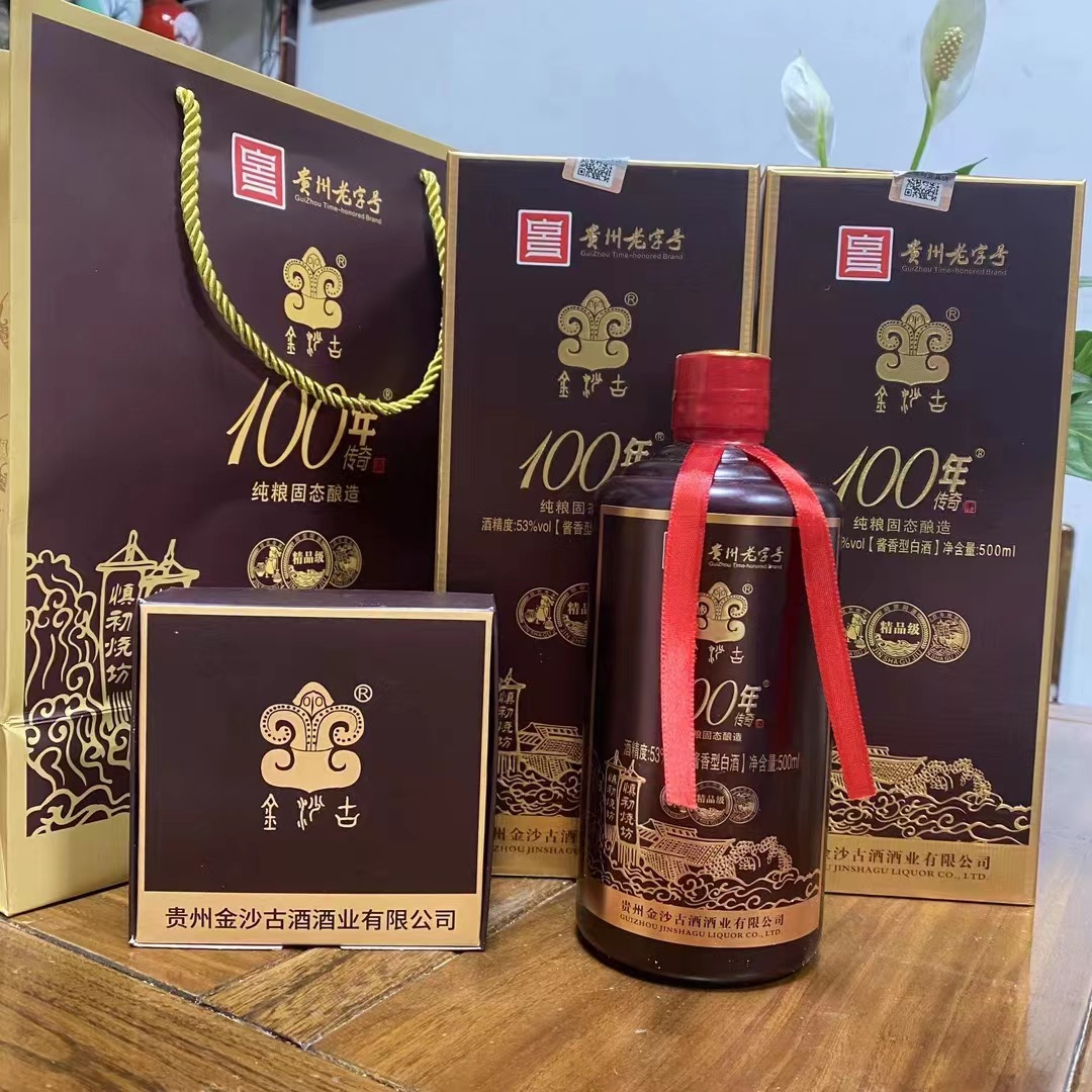 金沙古酱酒传奇100酱香53度低价白酒 整箱6瓶招商价格咨询客服
