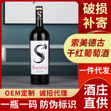 批发13度红葡萄酒法国原装进口红酒 西拉干红葡萄酒招商代理加盟