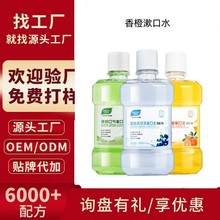 丝瑞妮薄荷妮漱口水250ml去除口臭瓶装清新口腔清洁护理漱口水