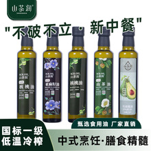 源头工厂低温初榨有机核桃油250ml500ml家用植物油食用油量大价优