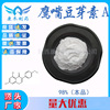 鹰嘴豆芽素98% 鹰嘴豆提取物 491-80-5 鹰嘴豆素 鸡豆黄素A|ru 鹰嘴豆芽素98% 鹰嘴豆提取物 491-80-5 鹰嘴豆素 鸡豆黄素A|ru