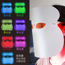 LED美容面罩七色光子美容面罩 LED光子润肤仪面部彩光家用美容仪