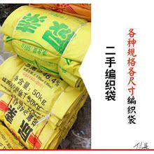 饲料袋子80斤粮食二手编织袋袋饲料袋豆粕袋化肥泥沙水泥发酵麦穗