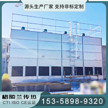反应用的闭式串联冷却塔 精馏 焙烧 培烧 淬火处理江苏冷却塔厂家