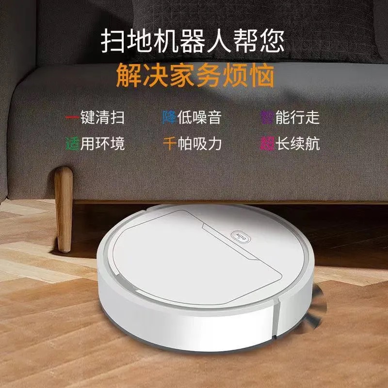 智能扫地机器人家用吸尘器小型全自动 扫吸拖一体擦地拖地三合一