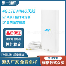 4G LTE mimo天线 华为中兴网卡路由天线 B880 B310 SMA TS9接口