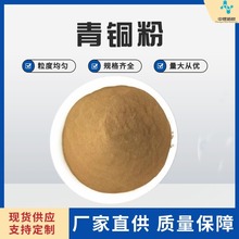 锡青铜粉末660青铜粉铜锡合金粉663锡青铜粉合金粉 量大从优