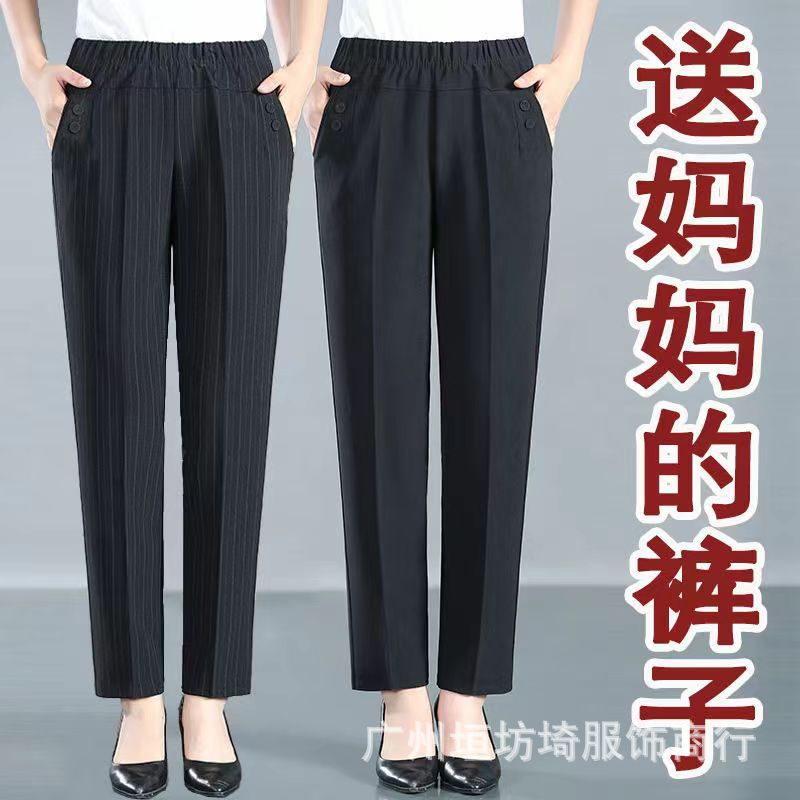 2023 New Medium and Old Style Large Size Women's Pants Entity Stall Wholesale Mom Pants Outer Wear High Waist Casual Pants for Women