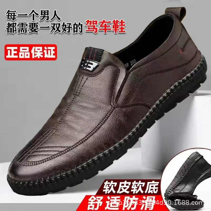 Men's Trendy All-Match Leather Shoes Soft Bottom Soft Surface Commercial Super Shake Fast Same Wholesale Stall Foreign Trade Cross-Border One Piece Dropshipping