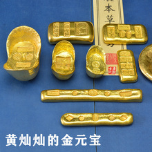 黄铜实心铸造金条金元宝 金锭金砖家居装饰把玩仿真古董古玩