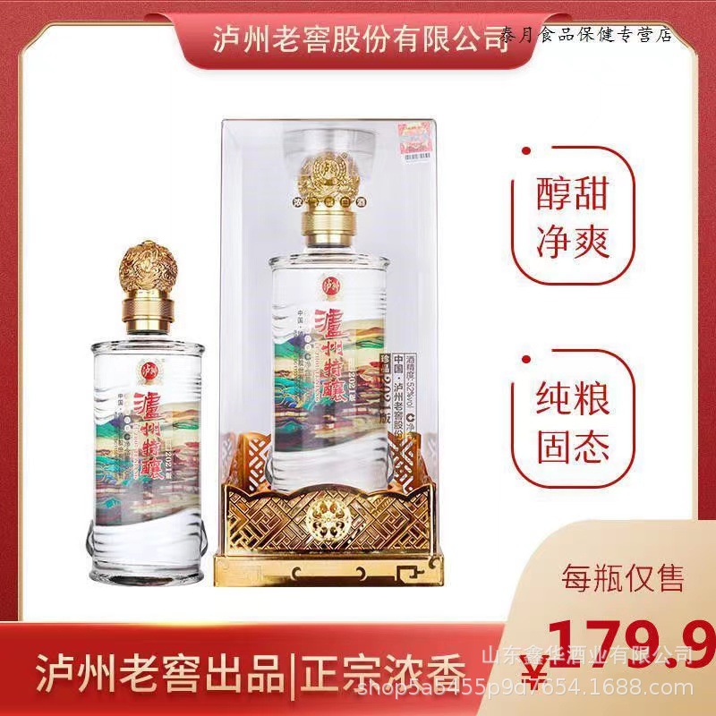 白酒批发泸州特酿珍品 42度500ml*6浓香粮食酒白酒整箱 泸州白酒
