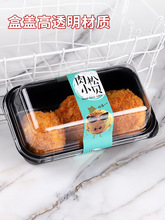 长方形桃酥包装盒中式糕点盒榴莲饼老鸡蛋糕麻薯透明烘焙包装盒子