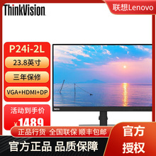 联想（ThinkVision） P系列液晶屏 升降旋转 电脑显示器 P24i-20