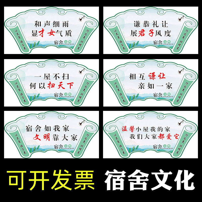 宿舍文化布置员工文明礼仪卫生标语墙贴装饰中小学生寝室建设贴纸