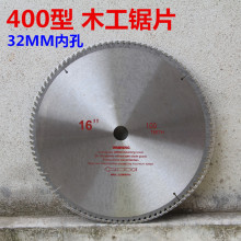 400MM 木工锯片 32MM内孔木锯片 450mm500MM钢材切割机木工切割片