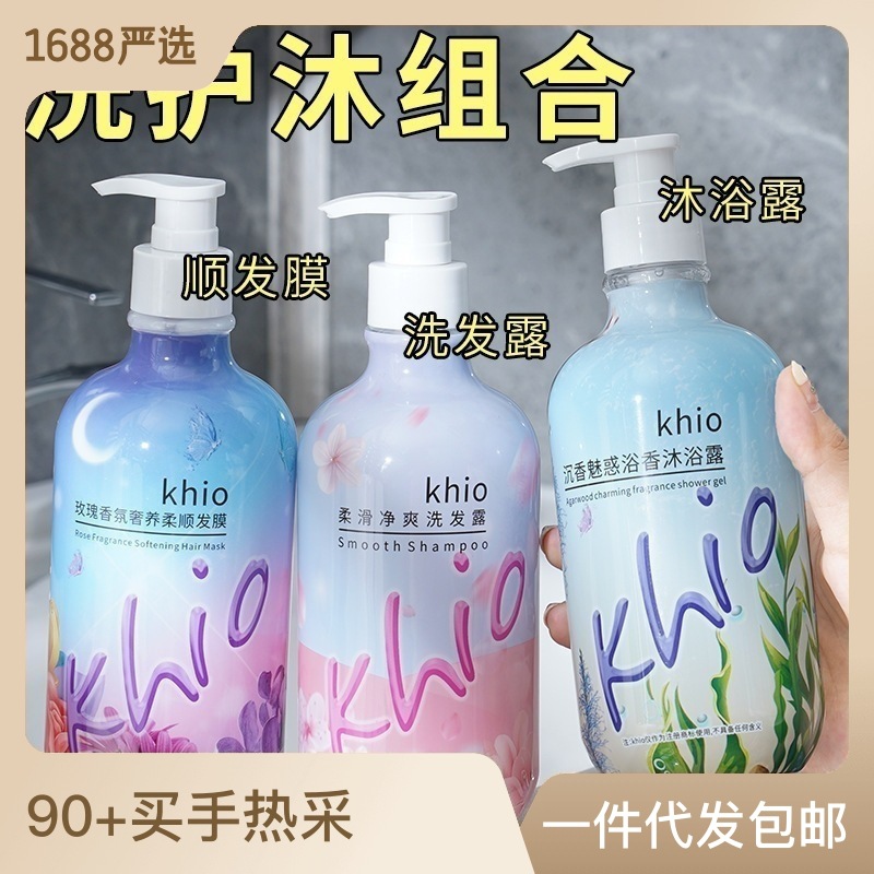 Fantasy Fragrance Shampoo Shower Gel Hair Conditioner 3-Piece Set Combination Family Pack Soft Clean Cool Shampoo Authentic