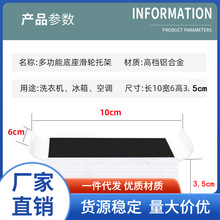 家电家具冰箱洗衣机通用型鱼缸餐桌椅垫高承重滑轮移动底座固定架