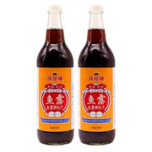 凤球唛鱼露调味汁750ml*2瓶泰风味鱼酱油泡菜凉拌