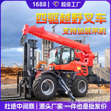 越野叉车四驱叉车3吨5吨叉吊一体升降液压多功能柴油起重吊臂叉车