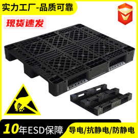 ESD网格川字塑料托盘抗静电栈板仓库货架卡板1210九脚防静电托盘