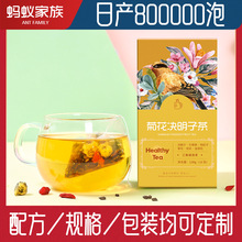 菊花决明子茶代加工袋泡茶 牛蒡茶三角茶包贴牌菊花茶熬夜茶oem