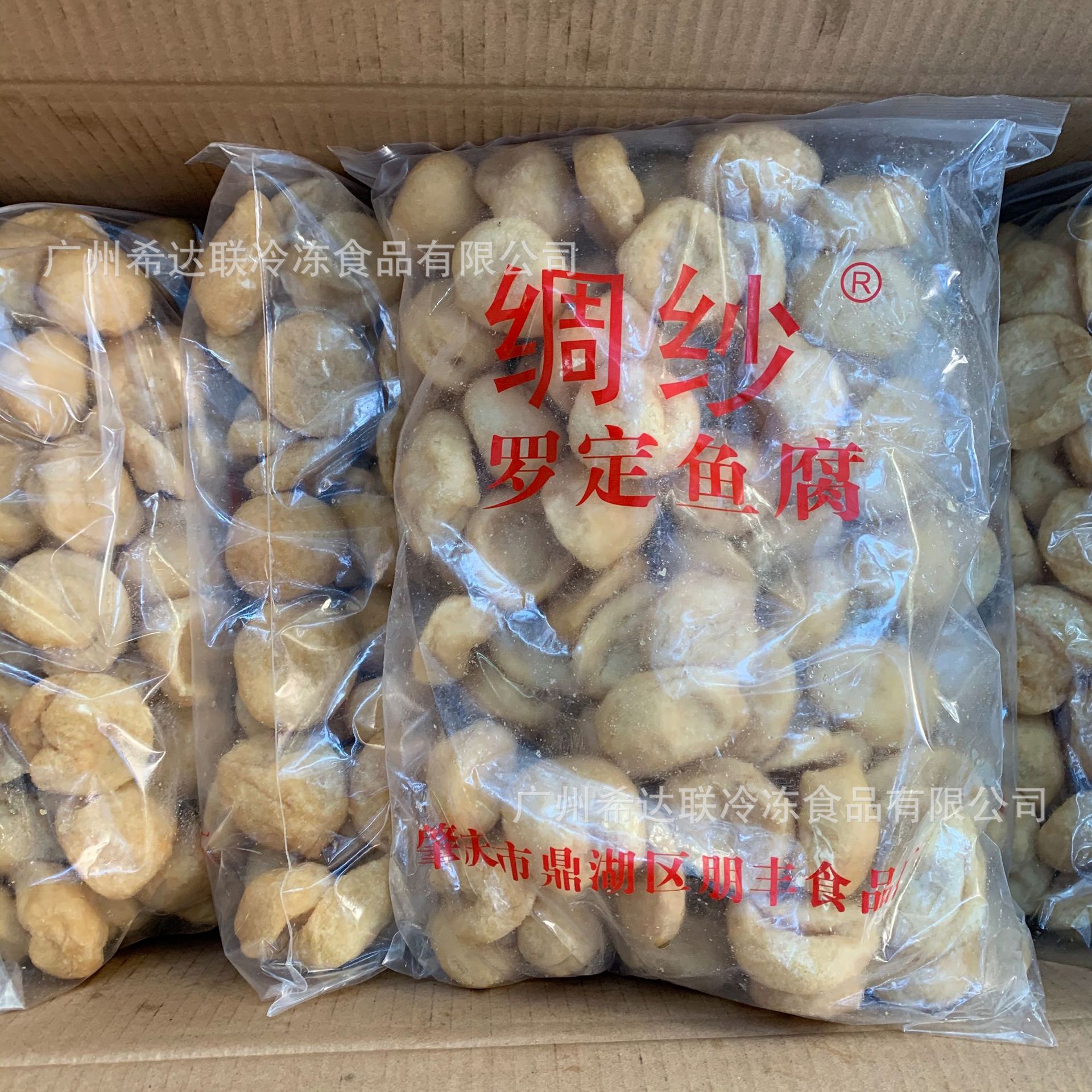 罗定绸纱鱼腐 2斤*5袋/箱 麻辣烫火锅食材速冻罗定鱼腐 皱纱鱼腐