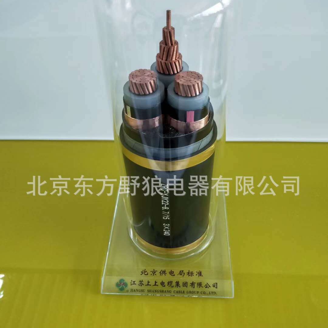 江苏上上. 江南  江苏宝胜.上海起帆电线电缆北京东方野狼直销处