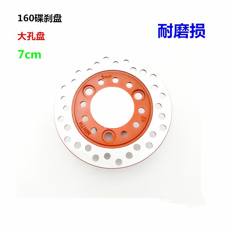 电动车摩托车碟刹盘 160mm直径碟刹片电瓶车改装刹车盘 160大孔盘